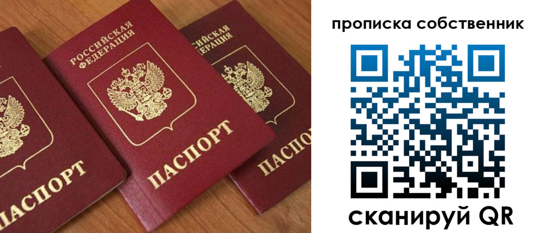 временная регистрация гарантия в Сосновом Бору