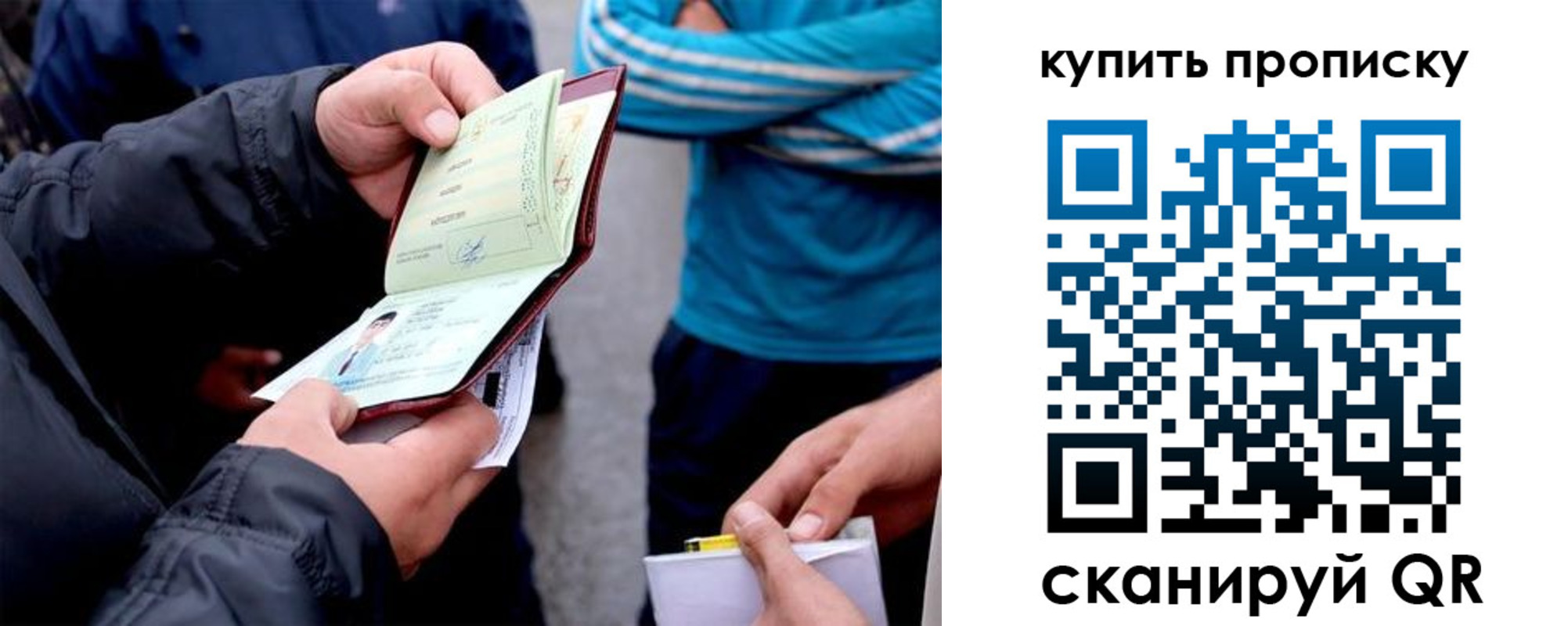прописка от собственника в Сосновом Бору